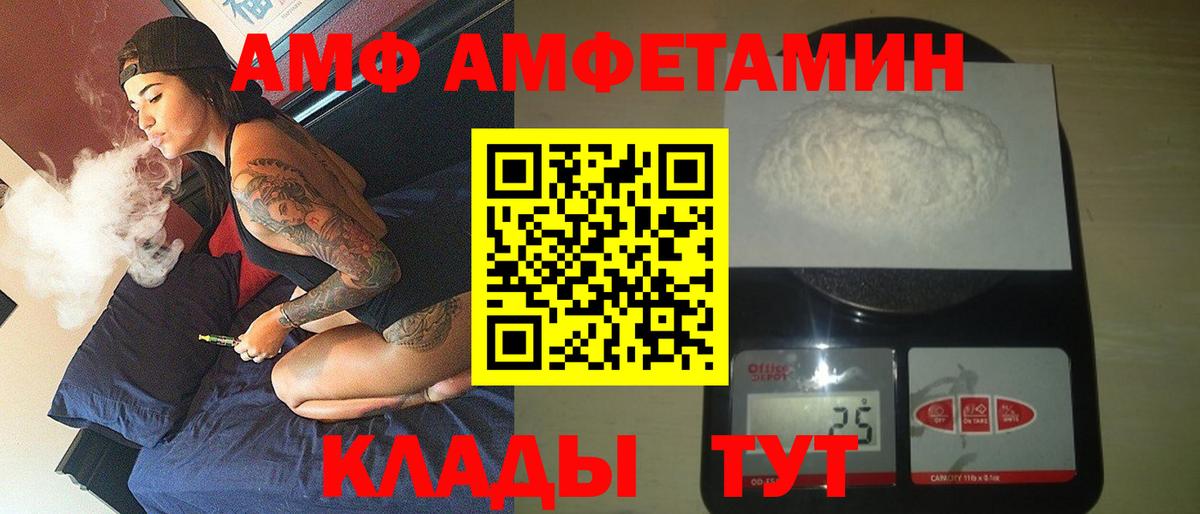 АМФ  Amphetamine  Вход с VPN  Буйнакск  Amphetamine 98% 