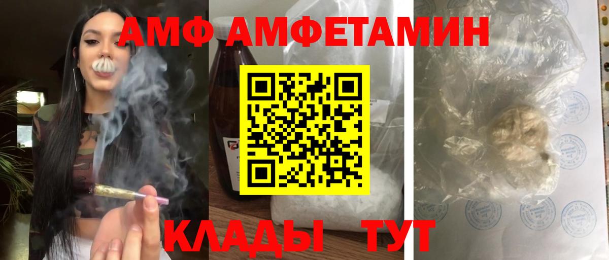 АМФЕТАМИН 97% Буйнакск