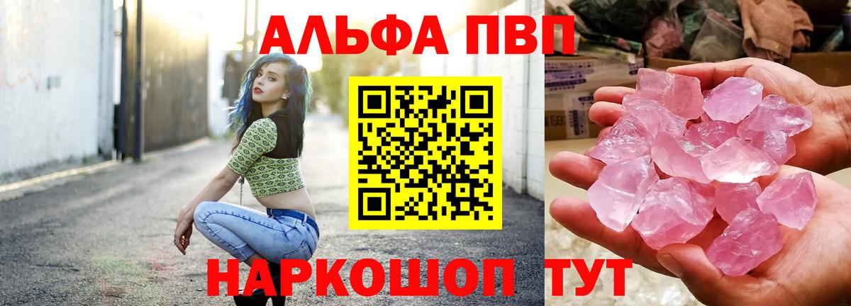 A PVP  Вход с VPN  Alpha-PVP мука  Буйнакск  Alpha-PVP крисы CK 