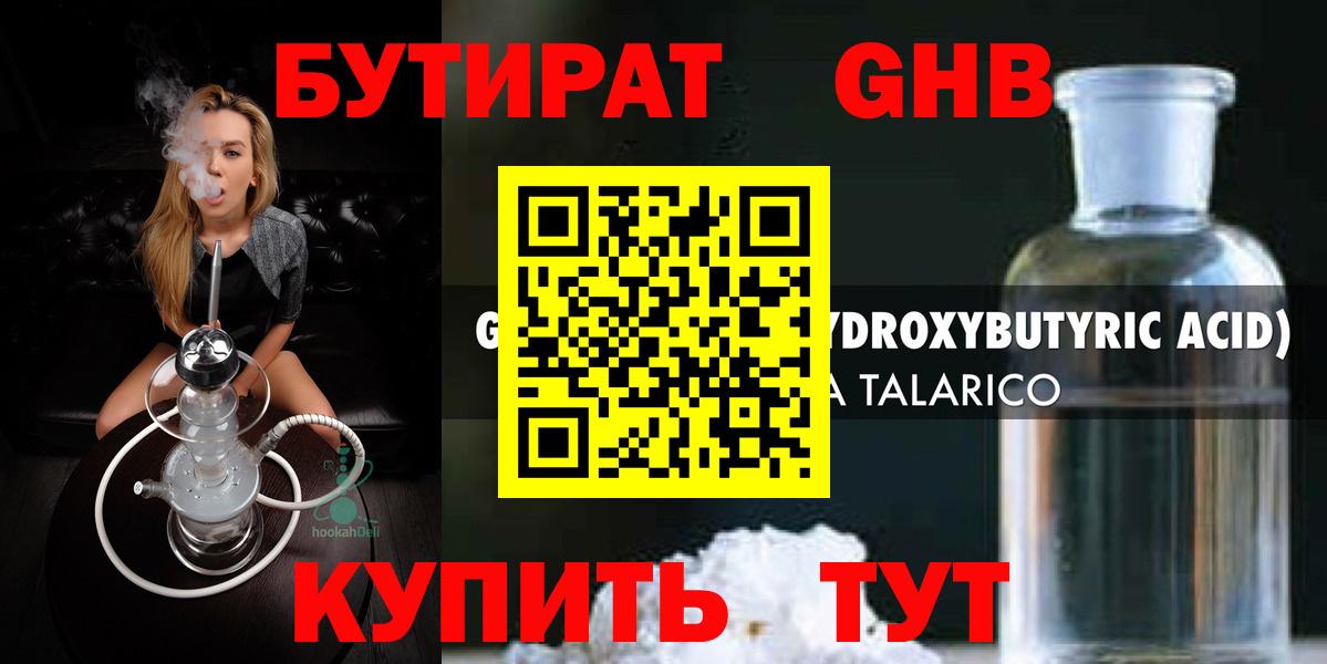 Буйнакск  Бутират вода  Бутират  Вход с VPN 