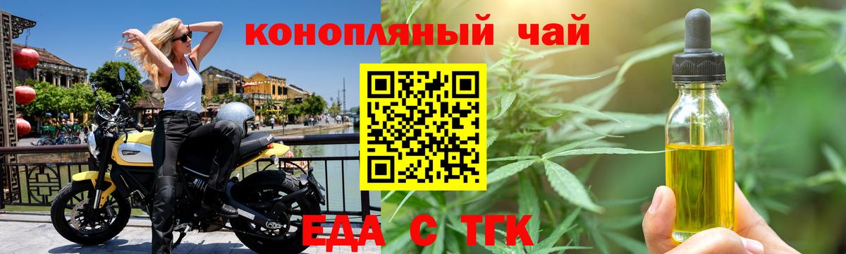 Буйнакск  Еда ТГК конопля  Вход с VPN 