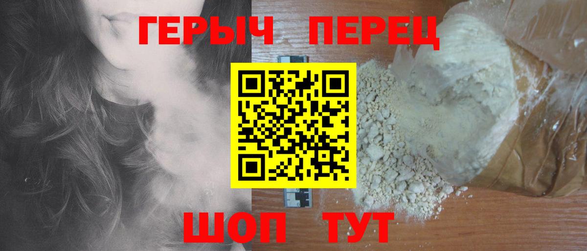 Героин  ГЕРОИН Heroin  Вход с VPN  Буйнакск 