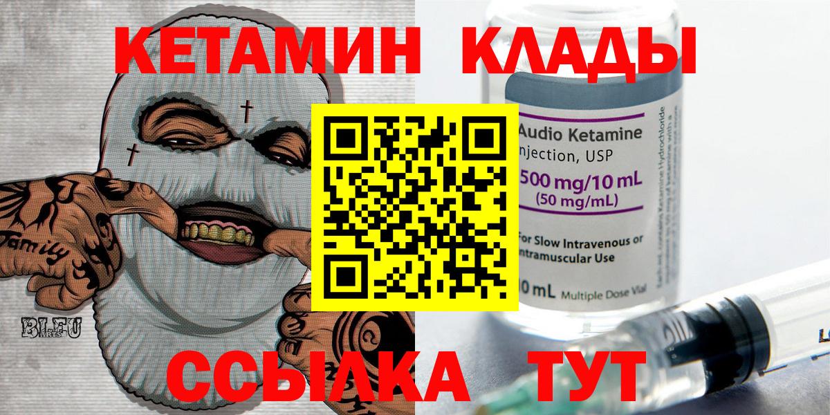 КЕТАМИН ketamine  Вход с VPN  Кетамин VHQ  Буйнакск 