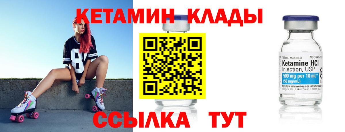 КЕТАМИН VHQ Буйнакск