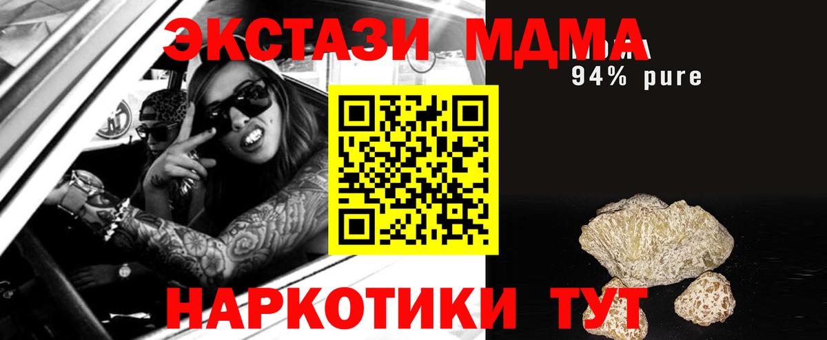 MDMA Molly  Вход с VPN  МДМА  Буйнакск 