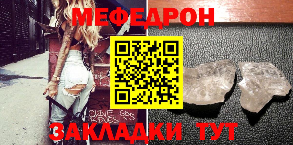 Меф мяу мяу кристаллы Буйнакск