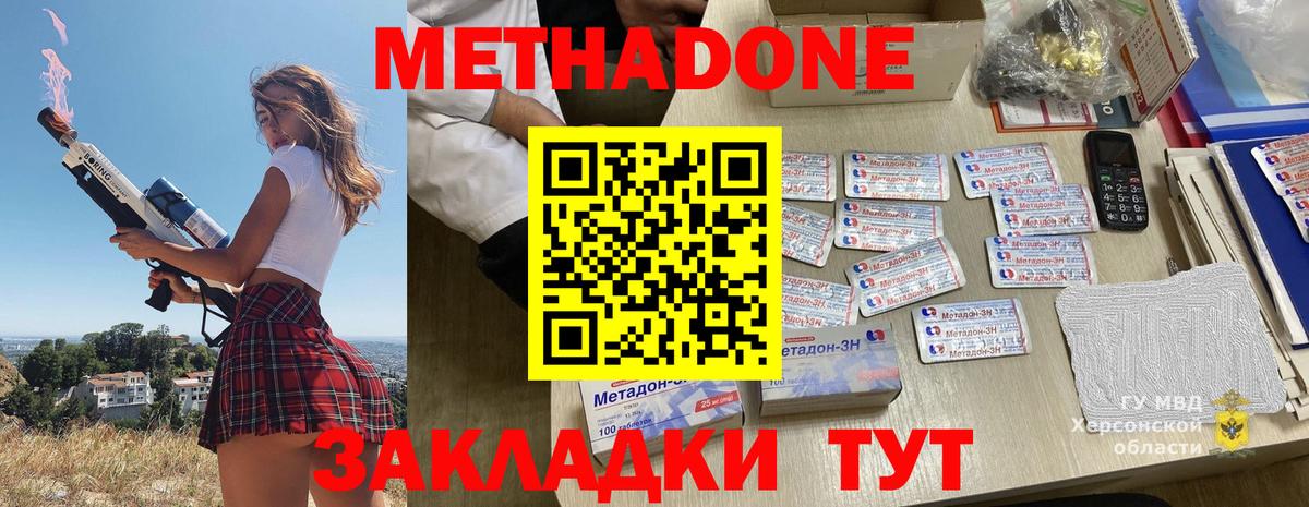МЕТАДОН VHQ  Метадон мёд  hydra   Буйнакск  Вход с VPN 