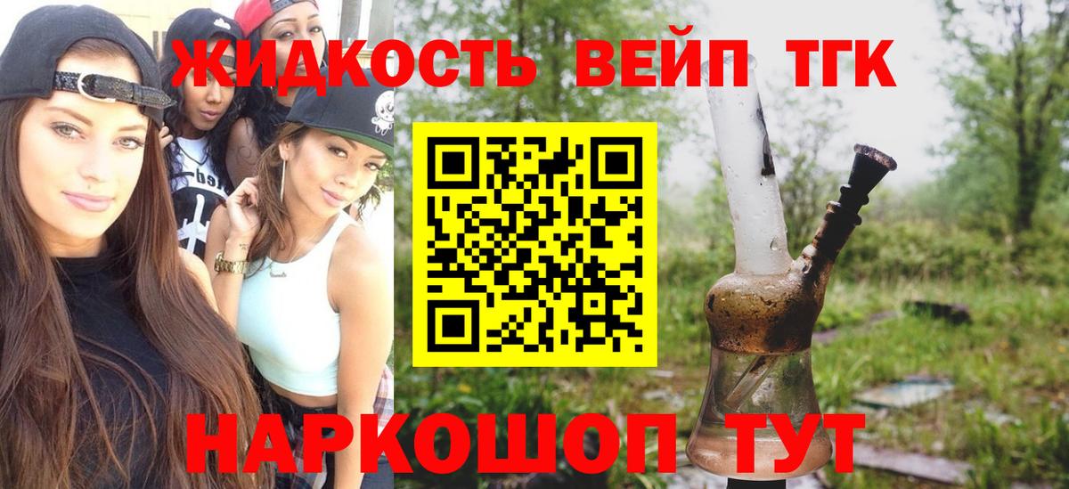 Дистиллят ТГК THC oil  Вход с VPN  закладка  Буйнакск 