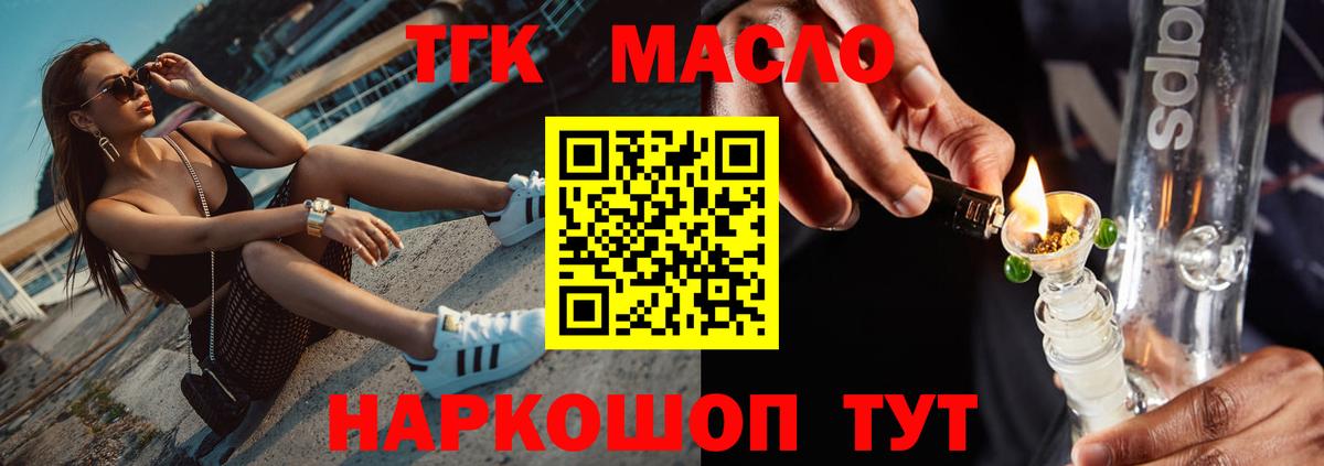 Дистиллят ТГК концентрат Буйнакск